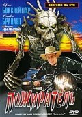 Обложка (Постер) Пожиратель / Bone Eater (2007) HDRip Обложка (Постер) Пожиратель / Bone Eater (2007) HDRip