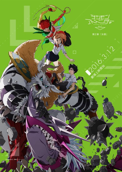 Обложка (Постер) Приключения дигимонов 2: Решение / Digimon Adventure tri. 2: Ketsui (2016) CAMRip Обложка (Постер) Приключения дигимонов 2: Решение / Digimon Adventure tri. 2: Ketsui (2016) CAMRip
