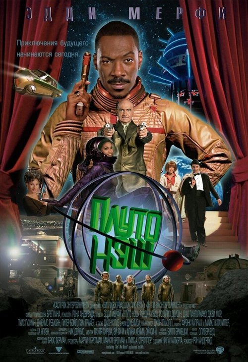Обложка (Постер) Приключения Плуто Нэша / The Adventures of Pluto Nash (2002) HDRip Обложка (Постер) Приключения Плуто Нэша / The Adventures of Pluto Nash (2002) HDRip