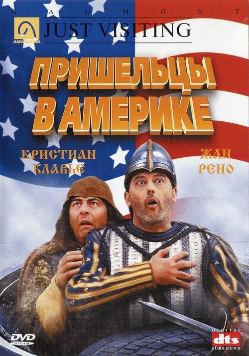 Обложка Пришельцы в Америке / Just Visiting (2001) 