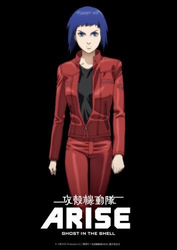 Обложка (Постер) Призрак в доспехах у истоков: Грань 1 — Боль призрака / Ghost in the Shell Arise: Border 1 - Ghost Pain (2013) HDRip Обложка (Постер) Призрак в доспехах у истоков: Грань 1 — Боль призрака / Ghost in the Shell Arise: Border 1 - Ghost Pain (2013) HDRip
