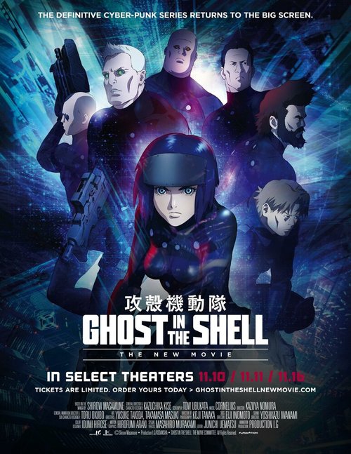 Обложка (Постер) Призрак в доспехах / Kokaku Kidotai (2015) HDRip Обложка (Постер) Призрак в доспехах / Kokaku Kidotai (2015) HDRip