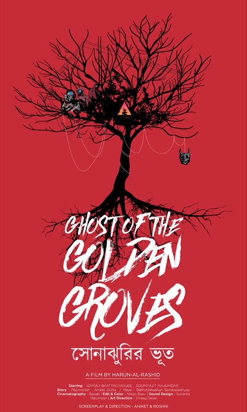 Обложка (Постер) Призрак Золотой рощи / Ghost of the Golden Groves (2019) HDRip