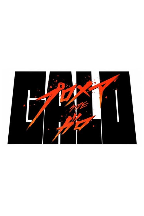 Обложка (Постер) Промар: Гало-ген / Promare: Galo-hen (2019) Обложка (Постер) Промар: Гало-ген / Promare: Galo-hen (2019)