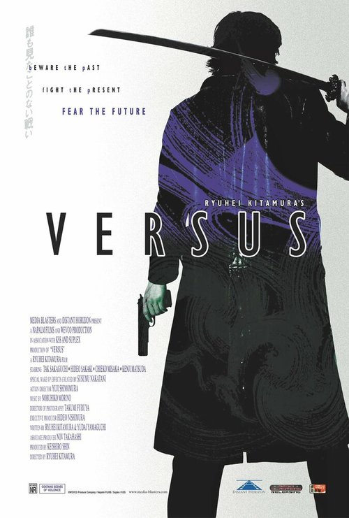 Обложка (Постер) Противостояние / Versus (2000) HDRip Обложка (Постер) Противостояние / Versus (2000) HDRip