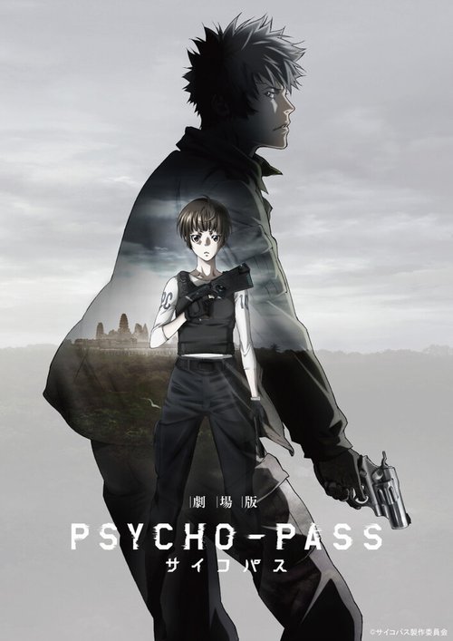 Обложка (Постер) Психопаспорт. Фильм / Gekijouban Psycho-Pass (2015) HDRip Обложка (Постер) Психопаспорт. Фильм / Gekijouban Psycho-Pass (2015) HDRip