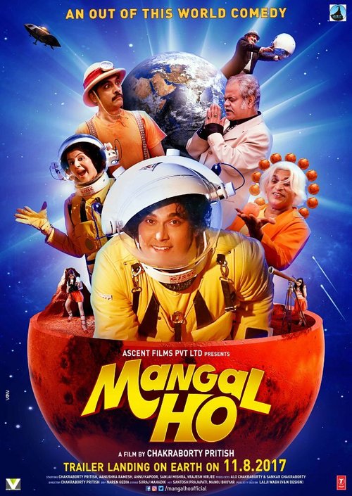Обложка (Постер) Пусть всё будет хорошо / Mangal Ho (2017) Обложка (Постер) Пусть всё будет хорошо / Mangal Ho (2017)