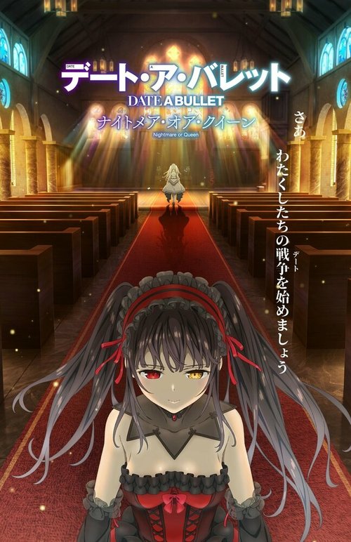 Обложка (Постер) Рандеву с пулей: Кошмар или королева / Date A Bullet: Nightmare or Queen (2020) HDRip