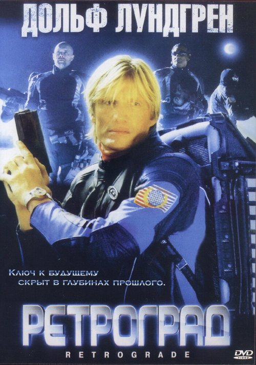 Обложка (Постер) Ретроград / Retrograde (2004) HDRip Обложка (Постер) Ретроград / Retrograde (2004) HDRip