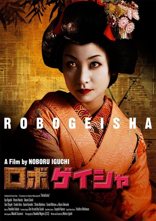 Обложка (Постер) Робогейша / Robogeisha (2009) HDRip Обложка (Постер) Робогейша / Robogeisha (2009) HDRip