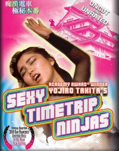 Обложка (Постер) Сексуальная поездка с ниндзя / Chikan densha: Gokuhi honban (1984) SATRip Обложка (Постер) Сексуальная поездка с ниндзя / Chikan densha: Gokuhi honban (1984) SATRip