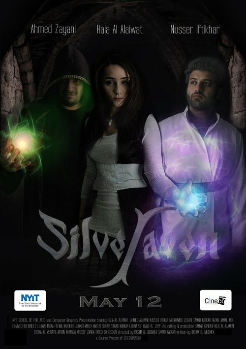 Обложка (Постер) Silveraven (2012) Обложка (Постер) Silveraven (2012)