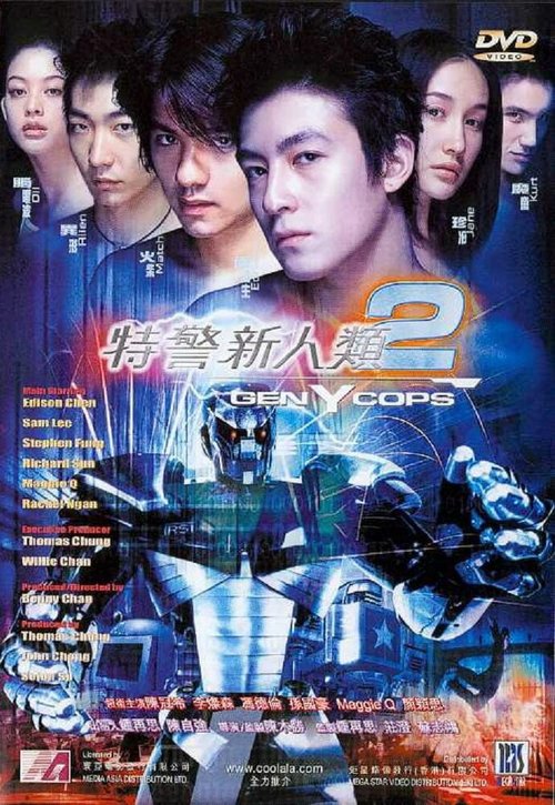 Обложка (Постер) Спецназ нового поколения / Dak ging san yan lui 2 (2000) HDRip Обложка (Постер) Спецназ нового поколения / Dak ging san yan lui 2 (2000) HDRip