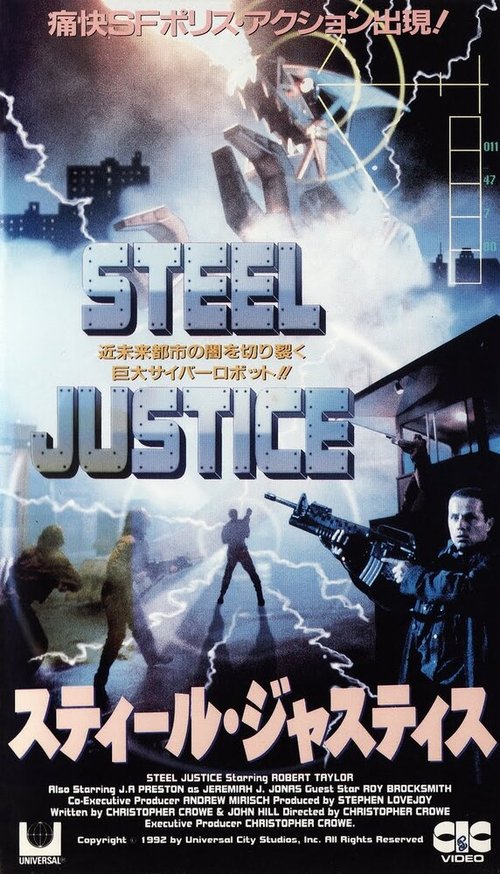 Обложка (Постер) Стальное правосудие / Steel Justice (1992) HDRip Обложка (Постер) Стальное правосудие / Steel Justice (1992) HDRip