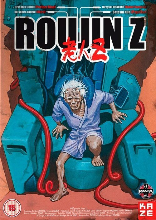 Обложка (Постер) Старик Зет / Rôjin Z (1991) HDRip Обложка (Постер) Старик Зет / Rôjin Z (1991) HDRip