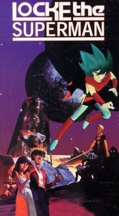 Обложка (Постер) Сверхчеловек Локэ / Chojin Locke (1984) SATRip Обложка (Постер) Сверхчеловек Локэ / Chojin Locke (1984) SATRip