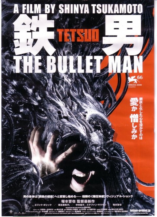 Обложка (Постер) Тэцуо: Человек-пуля / Tetsuo: The Bullet Man (2009) HDRip