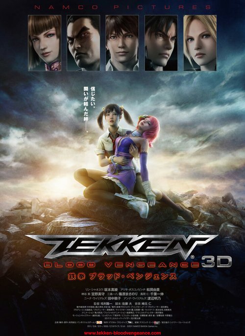 Обложка (Постер) Теккен: Кровная месть / Tekken: Blood Vengeance (2011) HDRip Обложка (Постер) Теккен: Кровная месть / Tekken: Blood Vengeance (2011) HDRip