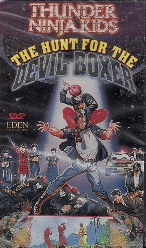 Обложка (Постер) Thunder Ninja Kids: The Hunt for the Devil Boxer (1991) HDRip Обложка (Постер) Thunder Ninja Kids: The Hunt for the Devil Boxer (1991) HDRip