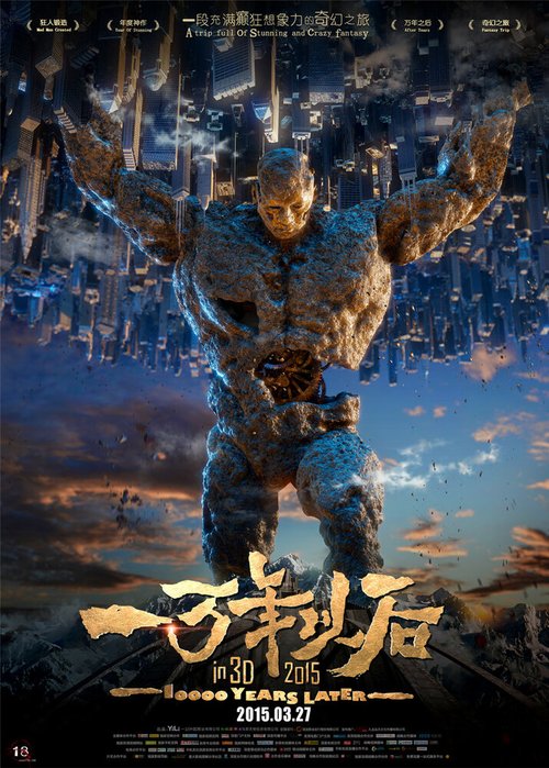 Обложка (Постер) Тиана: 10000 лет спустя / Yi wan nian yi hou (2015) HDRip Обложка (Постер) Тиана: 10000 лет спустя / Yi wan nian yi hou (2015) HDRip