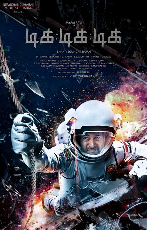 Обложка (Постер) Тик-тик-тик / Tik Tik Tik (2017) HDRip Обложка (Постер) Тик-тик-тик / Tik Tik Tik (2017) HDRip