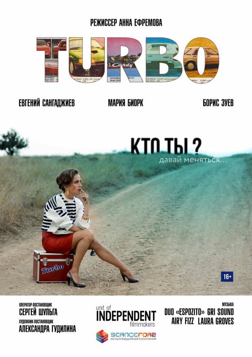 Обложка (Постер) Turbo (2016) CAMRip Обложка (Постер) Turbo (2016) CAMRip