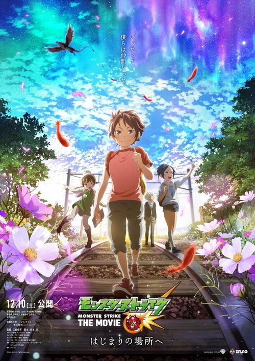 Обложка (Постер) Удар монстра: Начало / Monster Strike the Movie: Hajimari no basho (2016) CAMRip Обложка (Постер) Удар монстра: Начало / Monster Strike the Movie: Hajimari no basho (2016) CAMRip