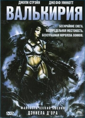 Обложка (Постер) Валькирия / BattleQueen 2020 (2001) HDRip Обложка (Постер) Валькирия / BattleQueen 2020 (2001) HDRip