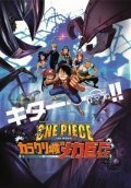 Обложка (Постер) Ван-Пис 7 / One piece: Karakuri shiro no Mecha Kyohei (2006) HDRip Обложка (Постер) Ван-Пис 7 / One piece: Karakuri shiro no Mecha Kyohei (2006) HDRip