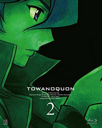 Обложка (Постер) Вечность вечного 2: Танцующая орхидея в хаосе / Towa no Quon 2: Konton no Ranbu (2011) HDRip Обложка (Постер) Вечность вечного 2: Танцующая орхидея в хаосе / Towa no Quon 2: Konton no Ranbu (2011) HDRip