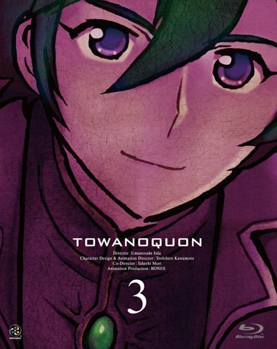 Обложка (Постер) Вечность вечного 3: Соучастие мечты / Towa no Quon 3: Mugen no Renza (2011) HDRip Обложка (Постер) Вечность вечного 3: Соучастие мечты / Towa no Quon 3: Mugen no Renza (2011) HDRip