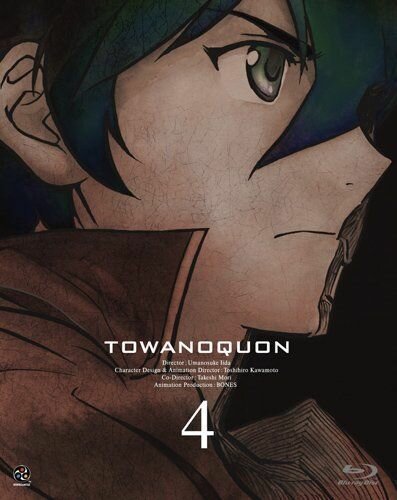Обложка (Постер) Вечность вечного 4: Ревущая тревога / Towa no Quon 4: Guren no Shoushin (2011) HDRip Обложка (Постер) Вечность вечного 4: Ревущая тревога / Towa no Quon 4: Guren no Shoushin (2011) HDRip