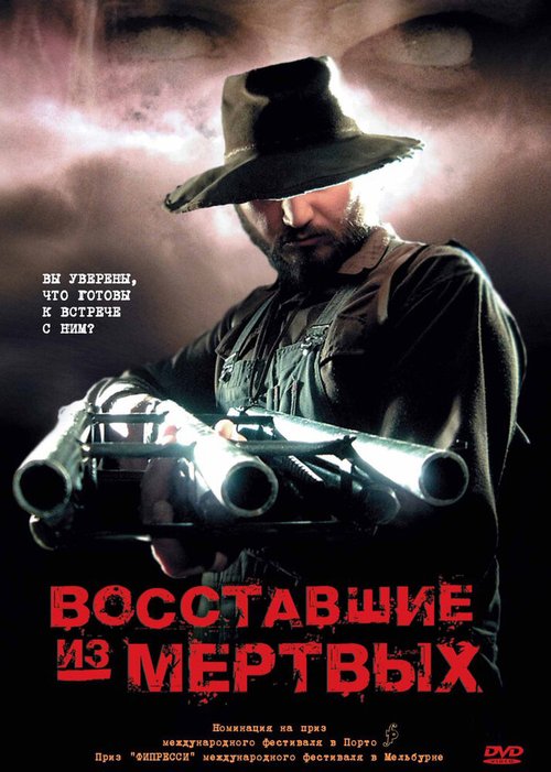 Обложка (Постер) Восставшие из мертвых / Undead (2003) HDRip Обложка (Постер) Восставшие из мертвых / Undead (2003) HDRip