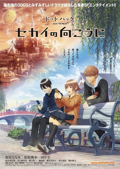 Обложка (Постер) Взлом: По ту сторону мира / .hack//The Movie: Sekai no Mukou ni (2012) HDRip Обложка (Постер) Взлом: По ту сторону мира / .hack//The Movie: Sekai no Mukou ni (2012) HDRip
