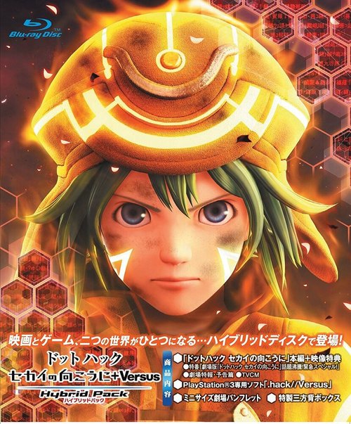 Обложка (Постер) Взлом//Противостояние: Доклад «Танатос» / .hack//Versus: The Thanatos Report (2012) HDRip