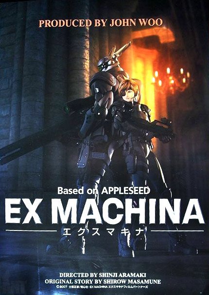 Обложка (Постер) Яблочное зернышко 2 / Appurushido: Ekusu makina (2007) HDRip