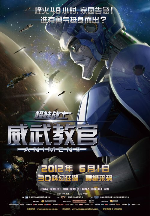 Обложка (Постер) Звездные воины: Галактическая битва / Animen: The Galactic Battle (2012) HDRip Обложка (Постер) Звездные воины: Галактическая битва / Animen: The Galactic Battle (2012) HDRip