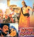 Обложка (Постер) Aadmi Aur Apsara (1991) HDRip Обложка (Постер) Aadmi Aur Apsara (1991) HDRip
