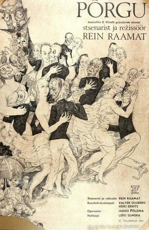 Обложка (Постер) Ад (1983) 