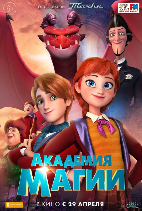 Обложка (Постер) Академия магии / The Academy of Magic (2020) HDRip Обложка (Постер) Академия магии / The Academy of Magic (2020) HDRip