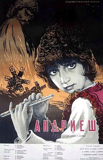Обложка (Постер) Андриеш (1954) SATRip Обложка (Постер) Андриеш (1954) SATRip