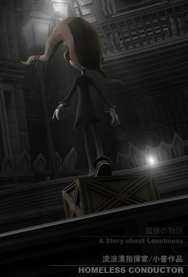 Обложка (Постер) Бездомный дирижер / Homeless Conductor (2010) Обложка (Постер) Бездомный дирижер / Homeless Conductor (2010)