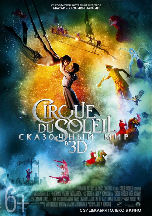 Обложка (Постер) Cirque du Soleil: Сказочный мир / Cirque du Soleil: Worlds Away (2012) HDRip Обложка (Постер) Cirque du Soleil: Сказочный мир / Cirque du Soleil: Worlds Away (2012) HDRip