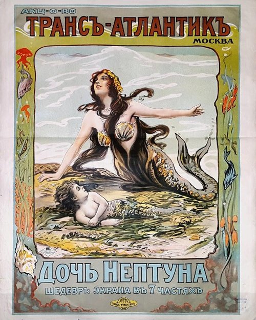Обложка (Постер) Дочь Нептуна / Neptune's Daughter (1914) SATRip Обложка (Постер) Дочь Нептуна / Neptune's Daughter (1914) SATRip