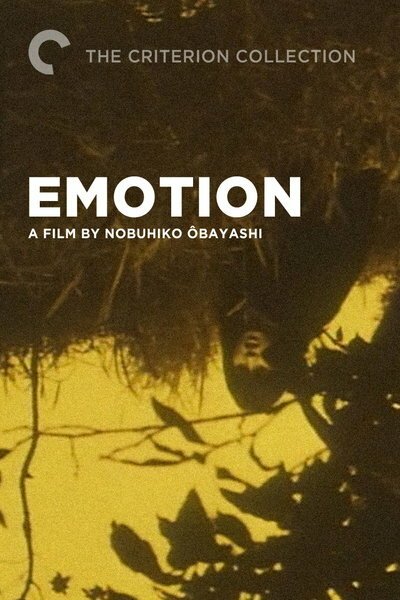 Обложка (Постер) Эмоции / Émotion (1966) SATRip Обложка (Постер) Эмоции / Émotion (1966) SATRip