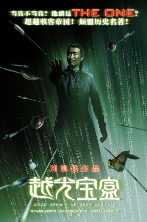 Обложка (Постер) Ещё один ящик Пандоры / Yuet gwong bo hup (2010) HDRip Обложка (Постер) Ещё один ящик Пандоры / Yuet gwong bo hup (2010) HDRip