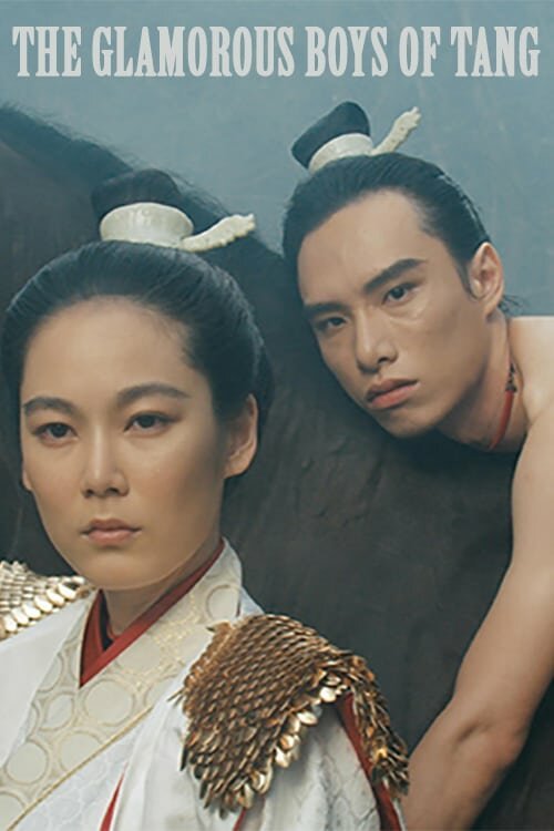 Обложка (Постер) Гламурные парни династии Тан / Tang chao qi li nan (2019) Обложка (Постер) Гламурные парни династии Тан / Tang chao qi li nan (2019)