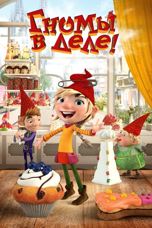Обложка (Постер) Гномы в деле! / Die Heinzels - Rückkehr der Heinzelmännchen (2020) HDRip