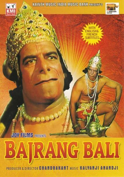 Обложка (Постер) Хануман — король обезьян / Bajrangbali (1976) SATRip Обложка (Постер) Хануман — король обезьян / Bajrangbali (1976) SATRip