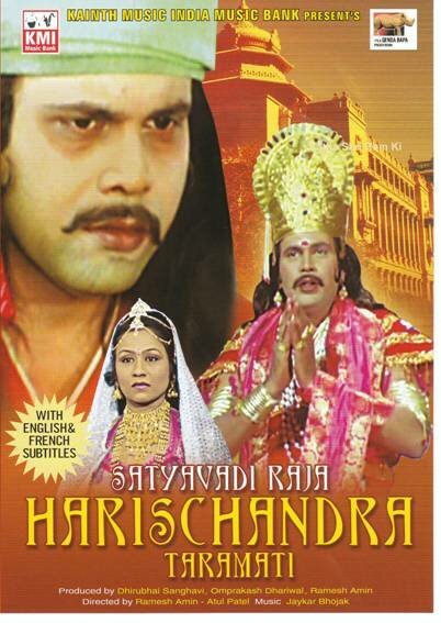 Обложка (Постер) Харишчандра / Harishchandra Taramati (1963) SATRip Обложка (Постер) Харишчандра / Harishchandra Taramati (1963) SATRip